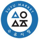 수유시장