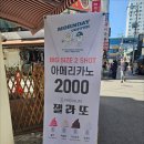 몬데이커피 - 의정부시 호국로1310번길 22 | 몬데이커피