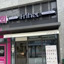 카페프리헷 파주한라점 | 신상 카페 프리헷 파주운정다율점 내돈내산 후기