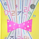 그림책 놀이터 Ⅱ 이미지