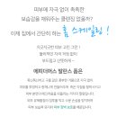 (주)더발란스 이미지