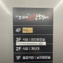 조가네갑오징어물왕호수점 이미지