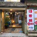 도쿄그집 | 연산동 이자카야 도쿄그집