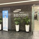 부영빌딩 | 서울 강북삼성병원 건진센터 주차장 셔틀버스 위치 건강검진 후기