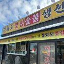 올생선구이 이미지