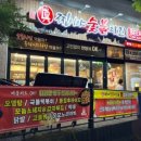 찐이야숯불두마리 이미지