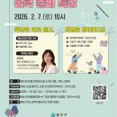 용산아트홀 지하3층 강의실 12 | [용산구] 예비 초등학생 가족 축제 개최