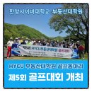 한양사이버대학교 부동산대학원 이미지