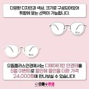 으뜸플러스안경 서울금천점 이미지