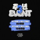 완산-92 | 전주 포커스피트니스 신시가지점 PT후기