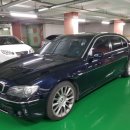 (판매완료)BMW 750Li 인디비쥬얼/08년식/151,800키로 팝니다. 이미지