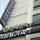 진해안과의원 이미지