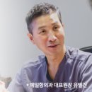 예일항외과의원 이미지