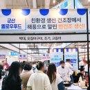 군산옐로우푸드 협동조합 이미지