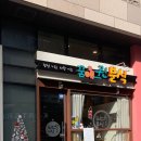 꿈에그린꼬마김밥 - 중구 운중로 13-17 | 꿈에그린꼬마김밥