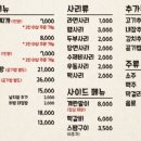 배부장찌개가 이미지