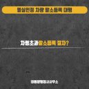 태평양행정사사무소 이미지