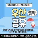 시민리빙랩-공유우산을 만들어요. 이미지