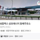 중앙로주유소 이미지