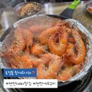 나라 | [천안 두정동] 대하구이 맛집, 왕새우나라 내돈내산 후기