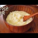 계란죽 끓이는법 찬밥요리 계란죽 만들기 죽 종류 이미지