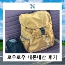 976 | 로우로우 스트링 럭색백팩 976 머스타드 내돈내산 후기