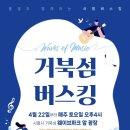 거북성 이미지