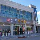 한마음한의원 이미지
