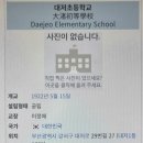 대저초등학교 이미지