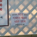 기왕이면 도토리묵밥집 이미지