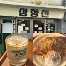 놀면뭐하니 | 서계동 카페 상향선 크로와상 | 놀면뭐하니 카페 방문 후기