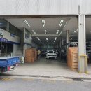 그린1급자동차정비공장 이미지