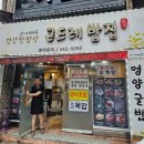화정곤드레