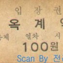 옥계역 이미지