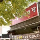 옥이네식당 이미지