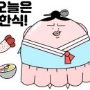 욕쟁이할매냉면 이미지