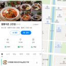 짬뽕지존 고잔점 이미지