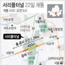 서초대로 280 이미지