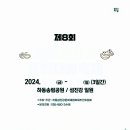 제8회 하동섬진강문화재첩축제 이미지