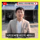 학익시티오씨엘3단지부동산공인중개사사무 | 시티오씨엘1단지부동산｜2026년 매물 본격 출회, 지금이 상담 타이밍
