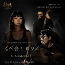 대전 봉명동 위스키바 와인바 옐로우택시 김이슬 재즈 트리오 특별공연 이미지
