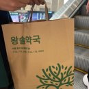 현온누리약국 네이버블로그