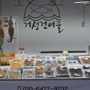 믿음건어물 - 전주시 완산구 풍남문2길 63 | 믿음건어물