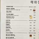 해와강