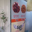 투윙치킨 - 해운대구 | 투윙치킨