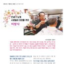 스타이발관 - 부안군 부풍로 62 | 스타이발관