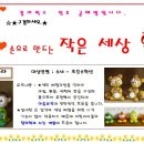 손으로 만드는 작은세상 이미지