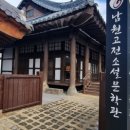 남원고전소설문학관 이미지