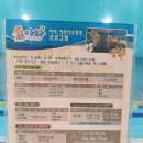 아라 어린이 수영장 이미지