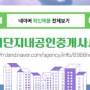 동남공인중개사사무소 이미지